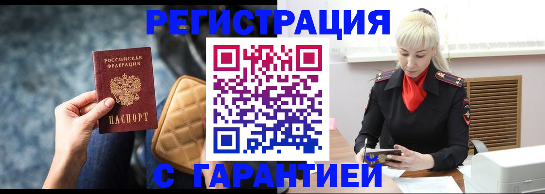 прописка для школы в Рассказово